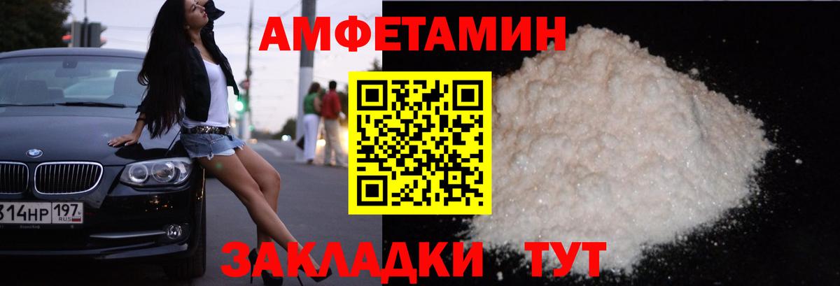 АМФ  Амфетамин 97%  Вход с VPN  Красный Сулин 