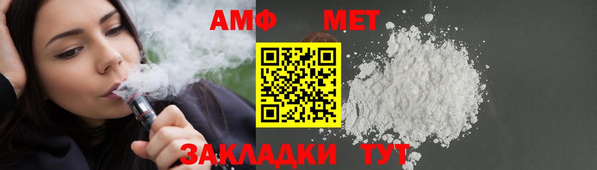 Амфетамин VHQ Красный Сулин