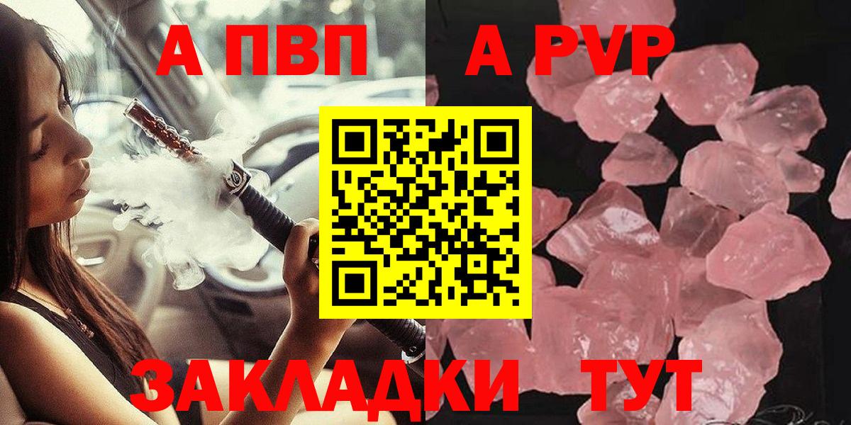 A PVP Соль  Вход с VPN  Alfa_PVP крисы CK  Красный Сулин  A PVP СК КРИС 