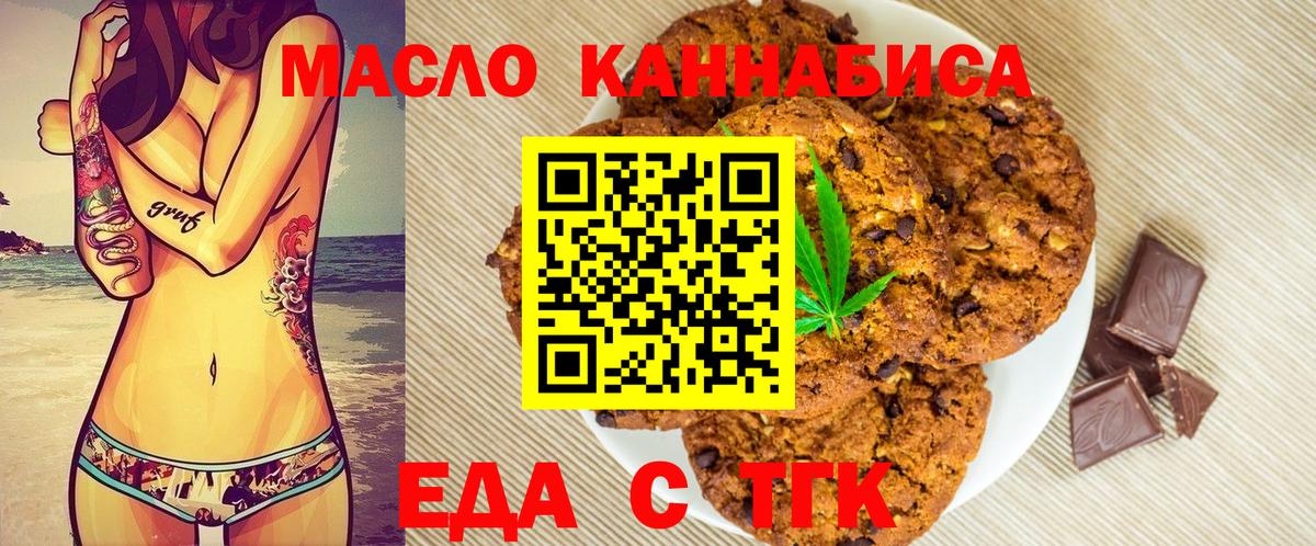 Canna-Cookies конопля  Вход с VPN  Красный Сулин 