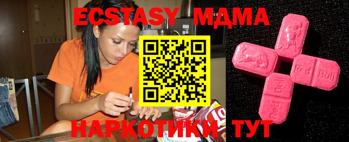 ЭКСТАЗИ 250 мг Красный Сулин