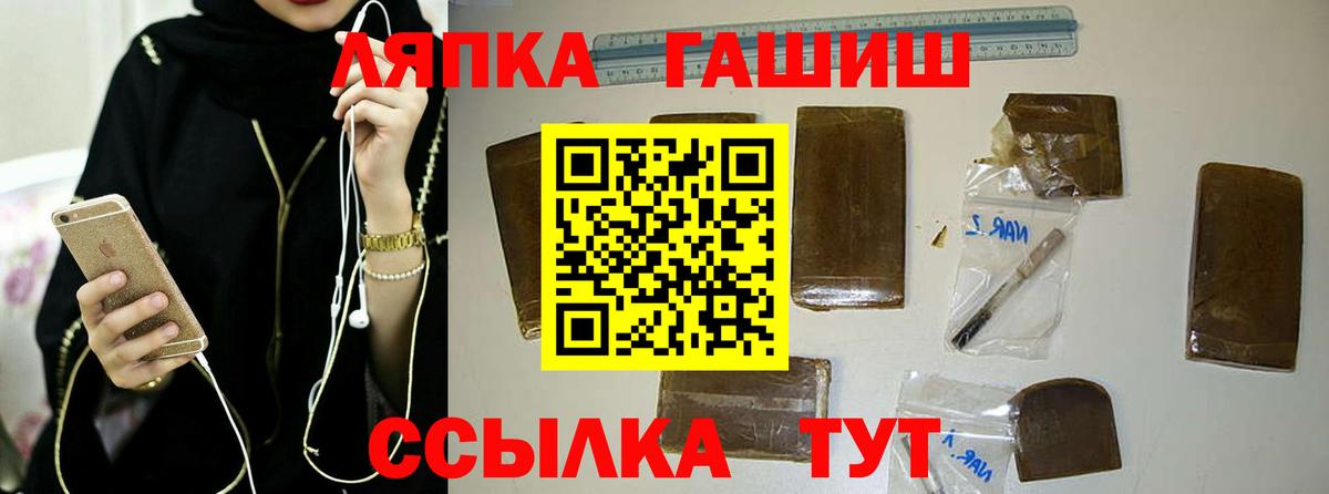 ГАШИШ Premium Красный Сулин