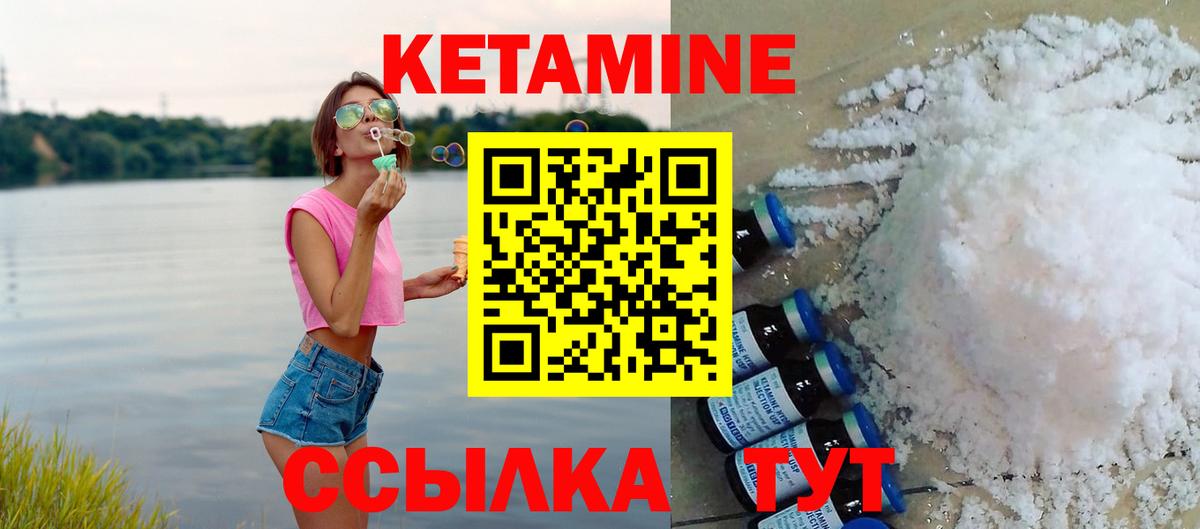 Красный Сулин  Кетамин ketamine  МЕГА ссылка  Вход с VPN 