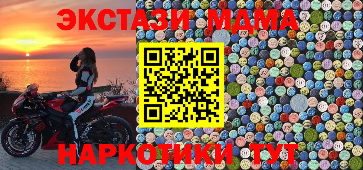 МДМА VHQ  MDMA кристаллы  Вход с VPN  МДМА  Красный Сулин 