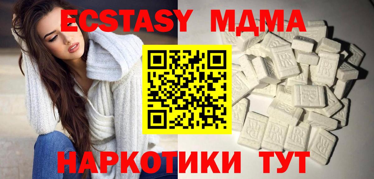 MDMA Molly Красный Сулин