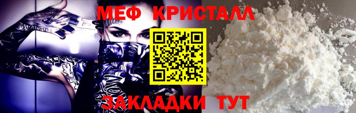 Мефедрон  Меф 4 MMC  Вход с VPN  Меф  Красный Сулин 