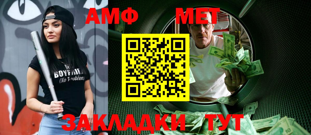 Красный Сулин  МЕТАМФЕТАМИН кристалл  Вход с VPN 