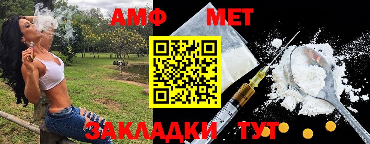 Метамфетамин пудра Красный Сулин