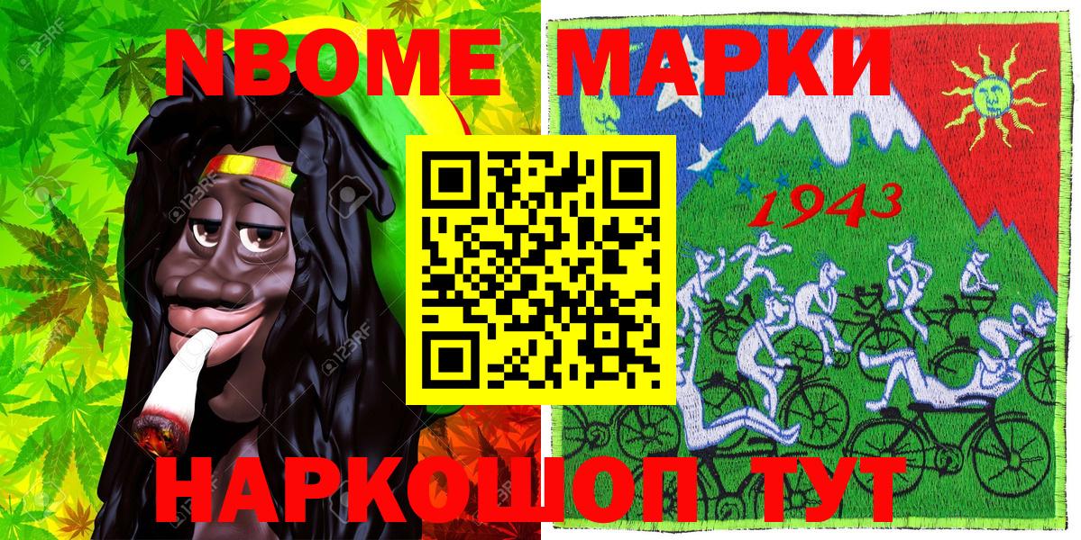 Красный Сулин  Марки NBOMe 1,8мг  Вход с VPN  Марки NBOMe 1,8мг 