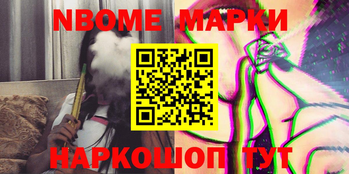 Марки 25I-NBOMe 1500мкг Красный Сулин