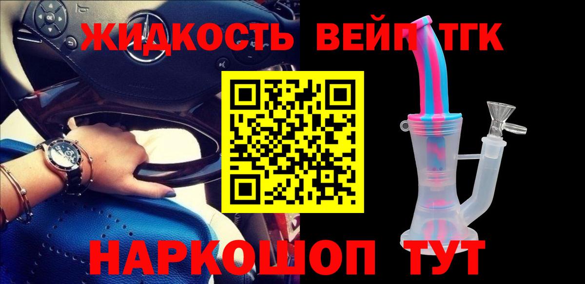 Красный Сулин  ТГК гашишное масло  ТГК жижа  Вход с VPN 