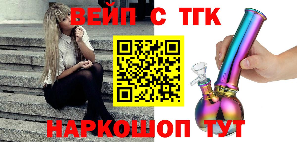 Дистиллят ТГК жижа Красный Сулин